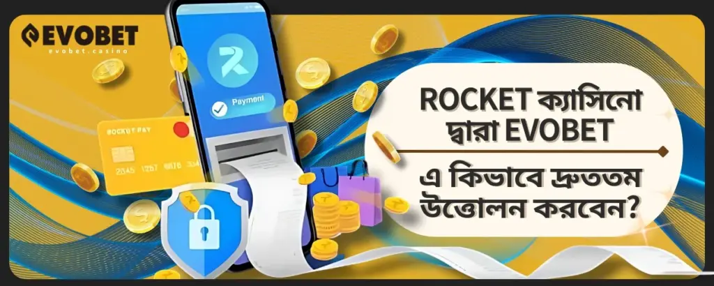 2025 ROCKET ক্যাসিনো দ্বারা EVOBET-এ কিভাবে দ্রুততম উত্তোলন করবেন?