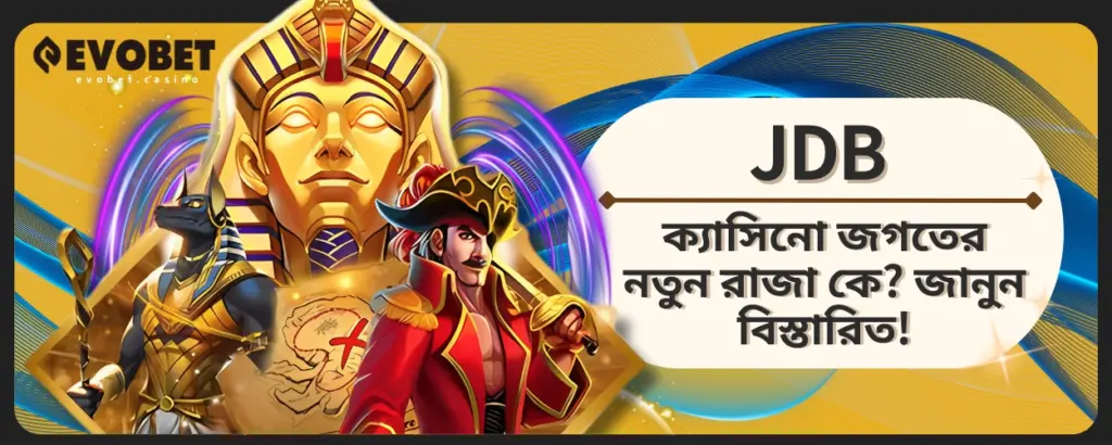 JDB