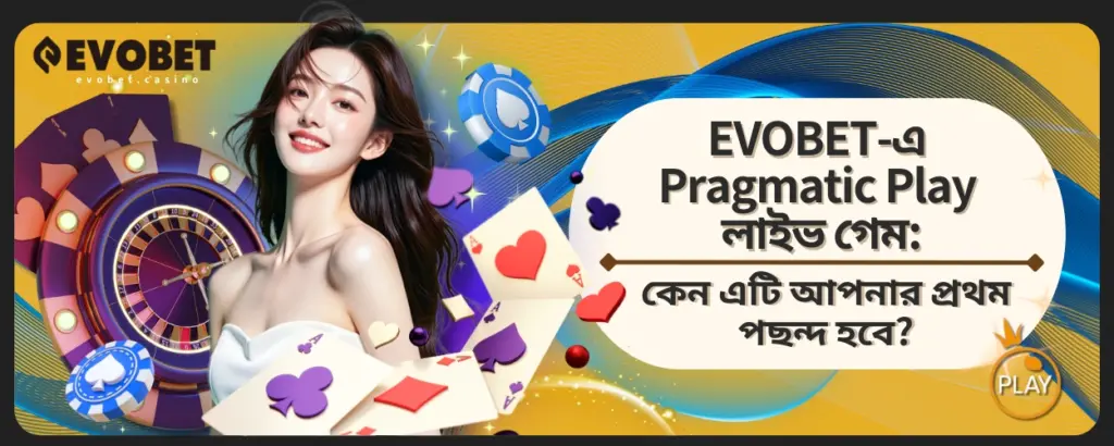Pragmatic Play লাইভ গেম